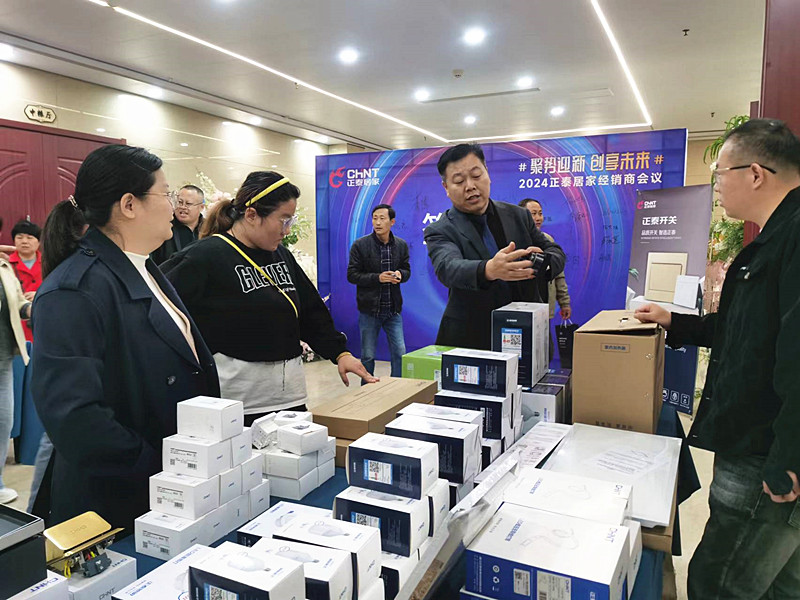 �ۄ�(sh��)ӭ�� ��(chu��ng)��δ��(l��i)����2024��̩�Ӽҗ��f�н�(j��ng)�N(xi��o)�̴��(hu��)�A�M�e��